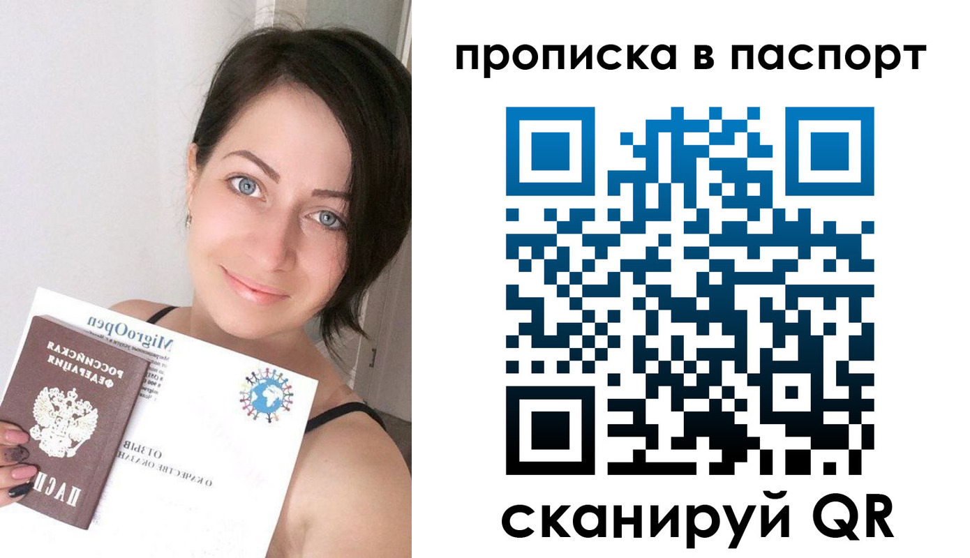 временная регистрация купить в Кизеле