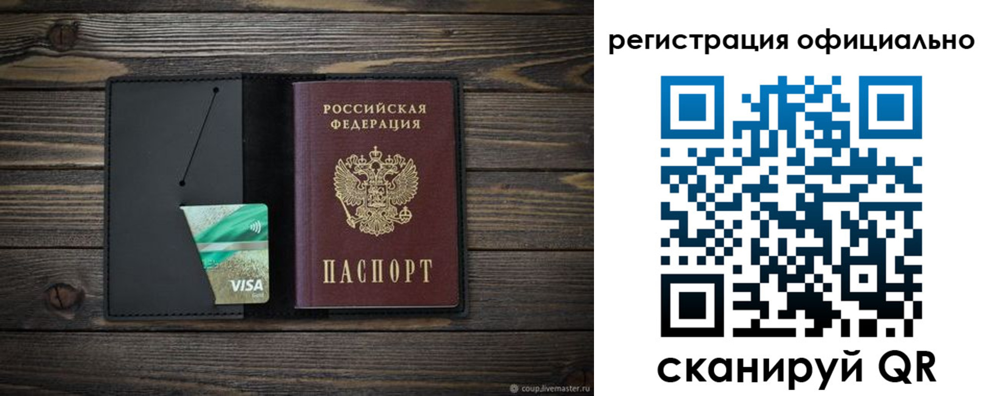 прописка для работы в Кизеле