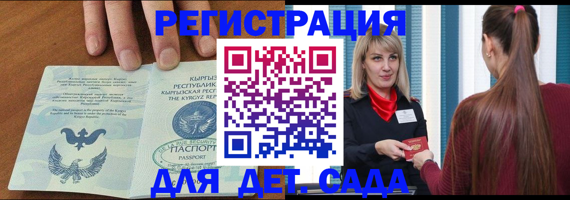 временная регистрация 2025 в Кизеле