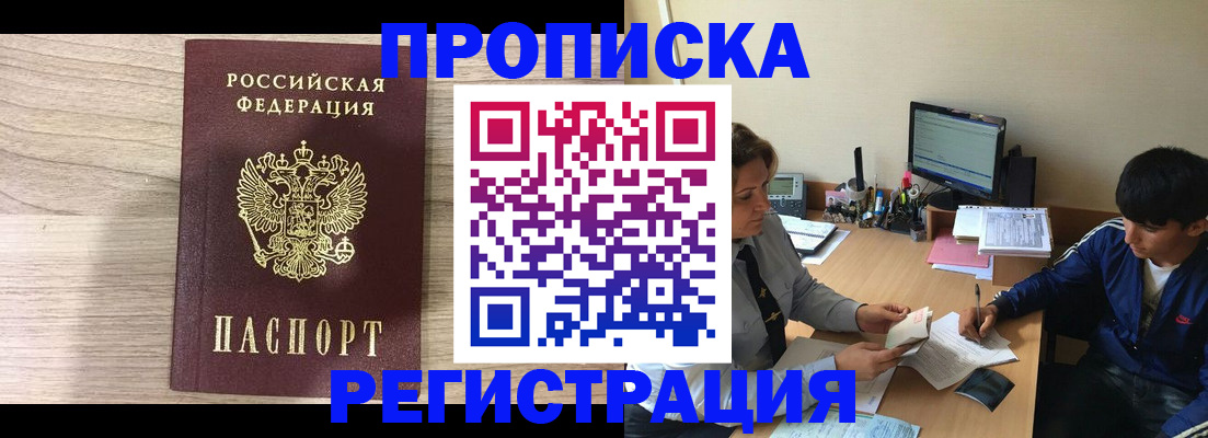 прописка для военкомата в Кизеле
