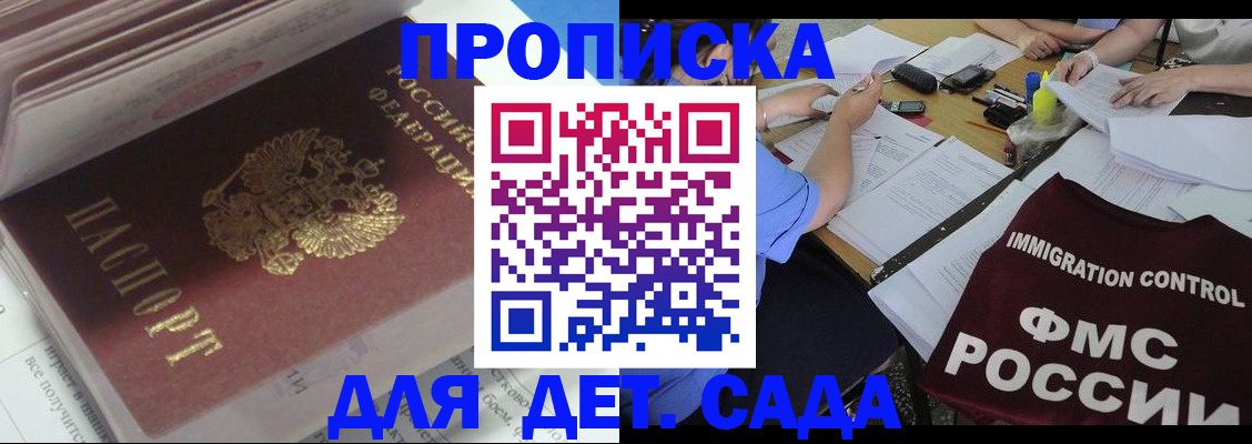 регистрация для дет. сада в Кизеле