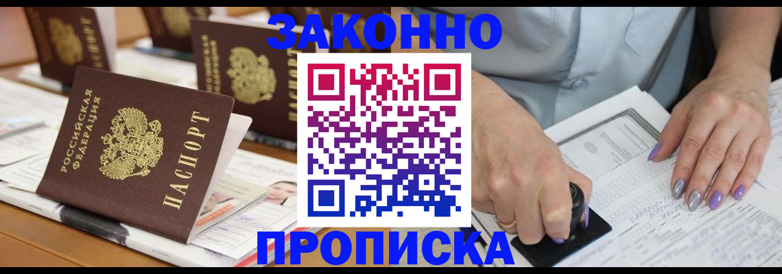 временная регистрация недорого в Кизеле