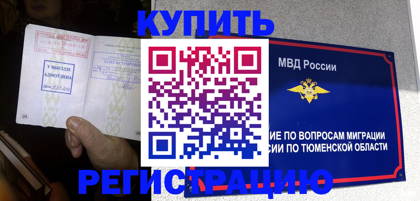 купить прописку в Кизеле