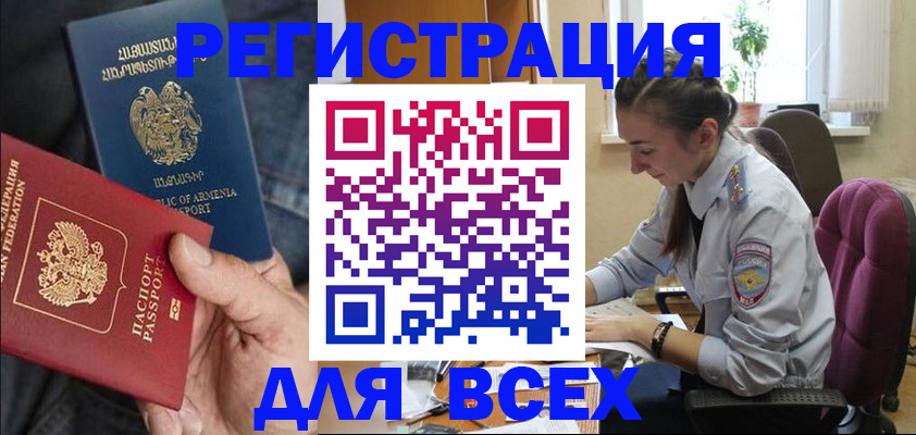 где прописаться в Кизеле