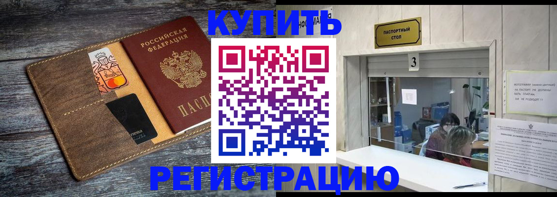 временная регистрация гарантия в Кизеле