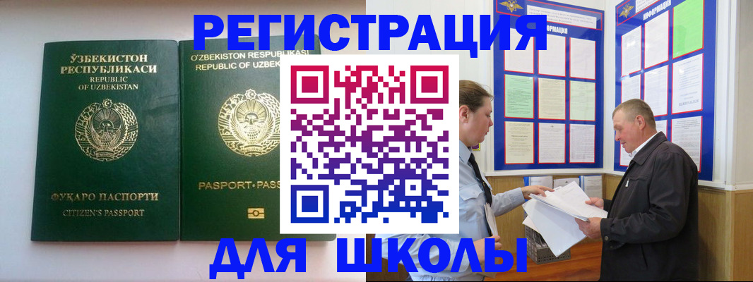 временная регистрация купить в Кизеле