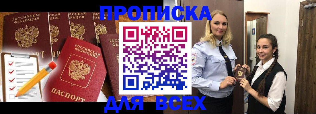 временная регистрация в Кизеле