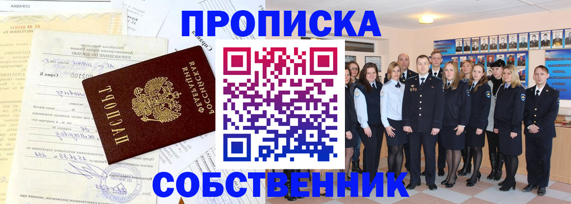 временная регистрация надежно в Кизеле